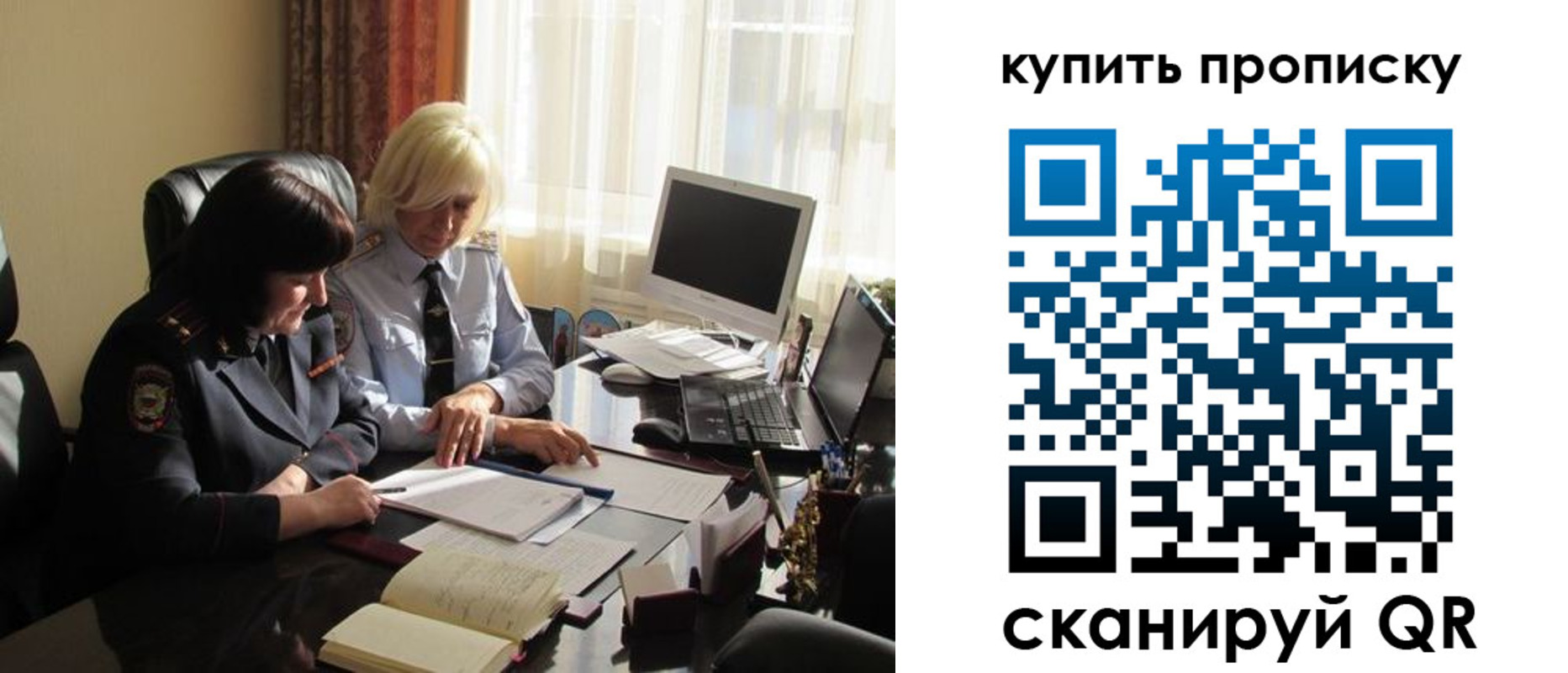 временная регистрация собственник в Туле