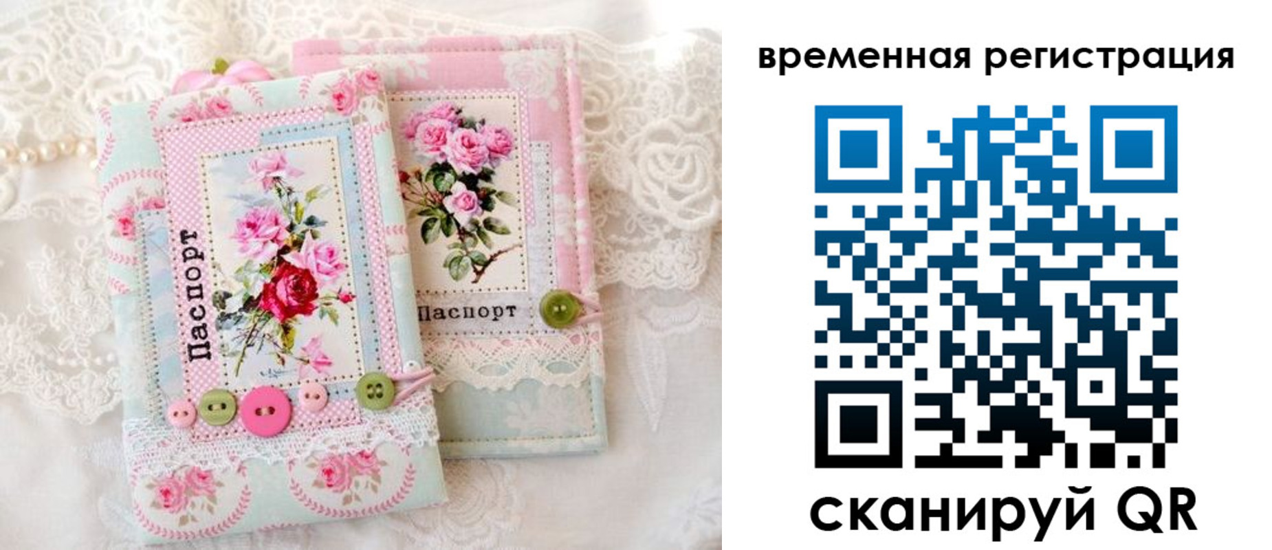 временная прописка в Туле