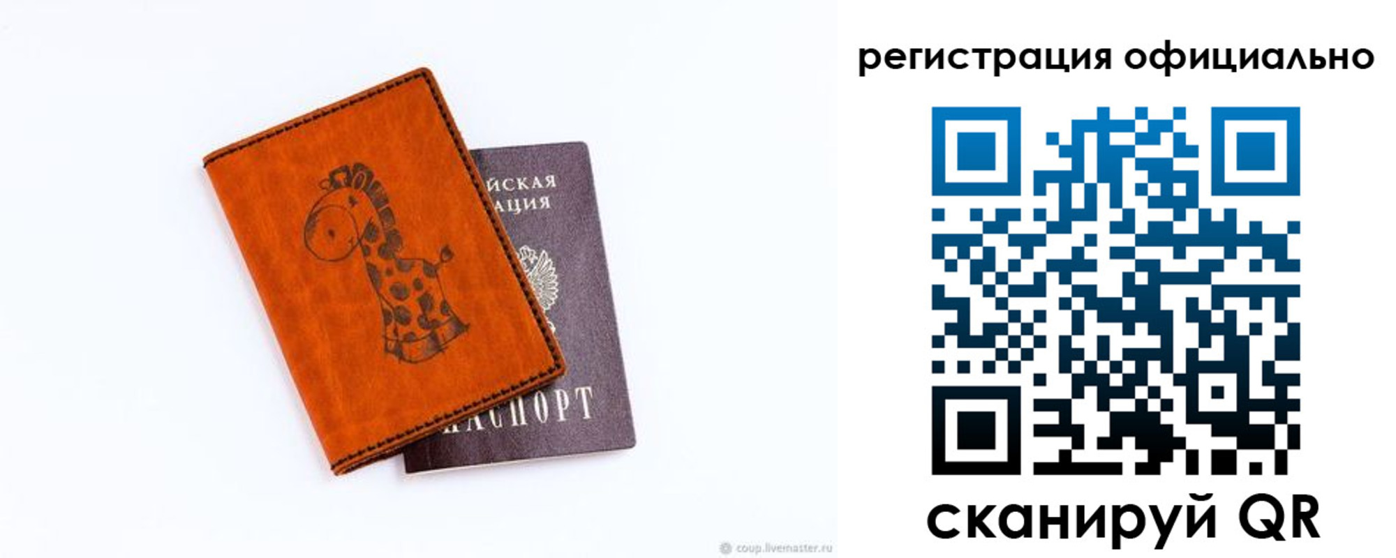 прописка для кредита в Туле