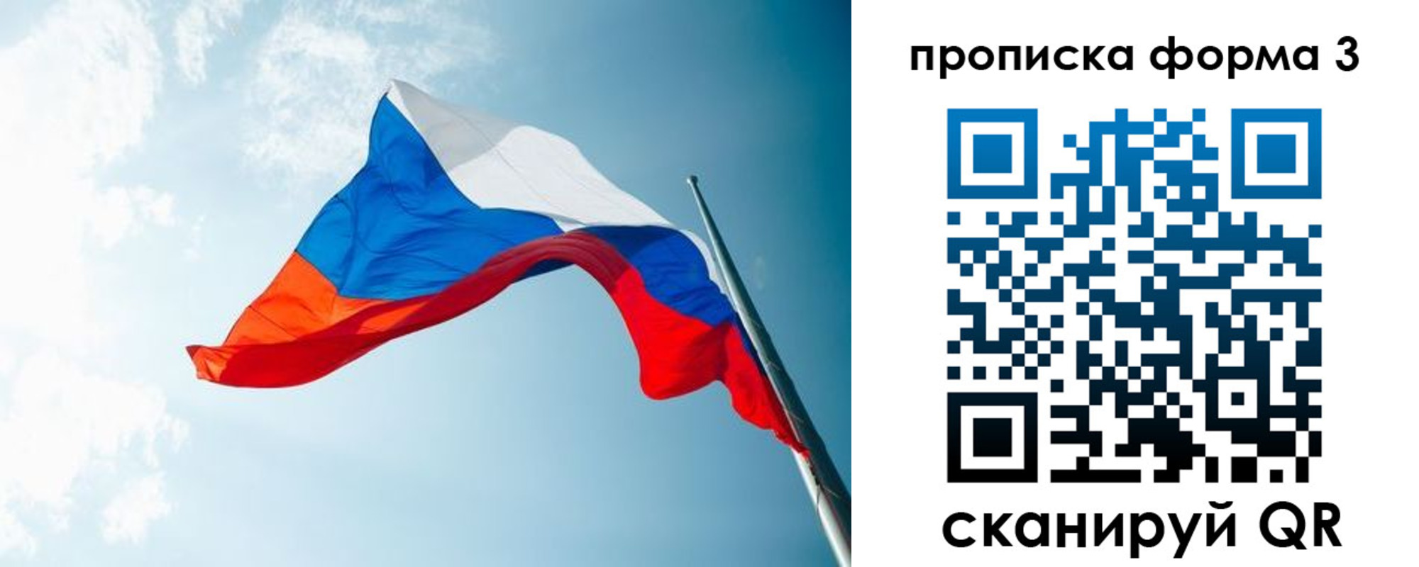 временная регистрация гарантия в Туле