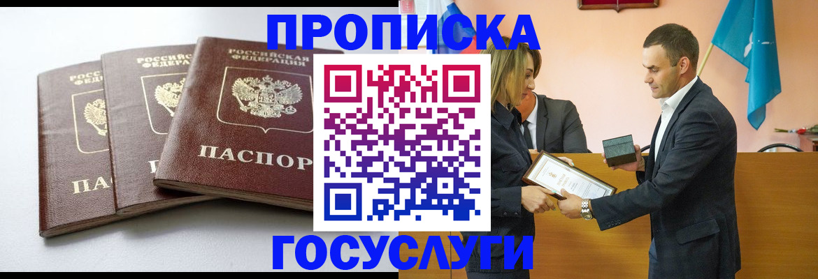 прописка поиск в Туле