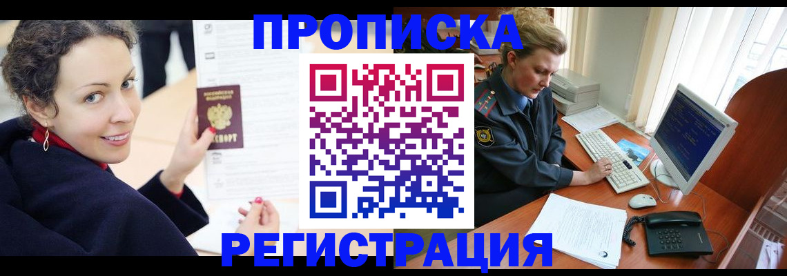 временная регистрация недорого в Туле