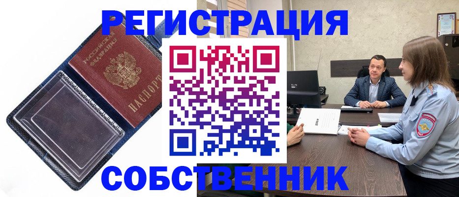 временная регистрация в Туле