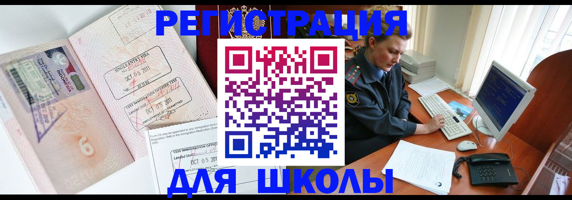 временная регистрация купить в Туле