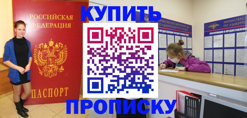 прописка поиск в Туле