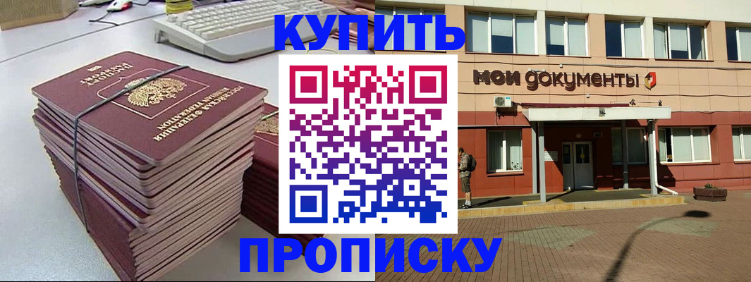 временная регистрация недорого в Туле